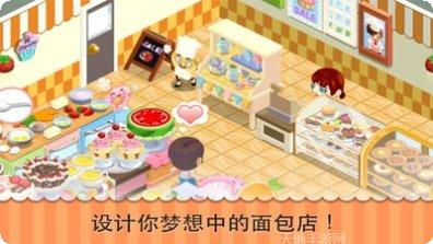 甜点物语猫咪咖啡馆下载