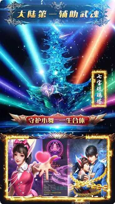 苍穹传斗罗传说角色