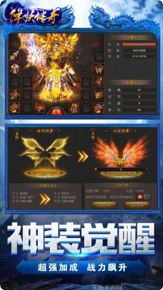 降妖传奇无限元宝版角色推荐