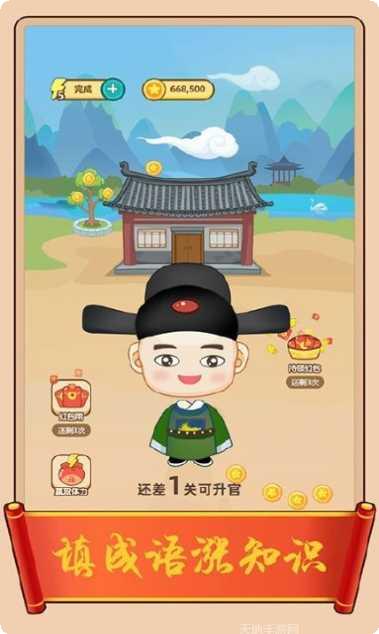 疯狂填成语红包版攻略