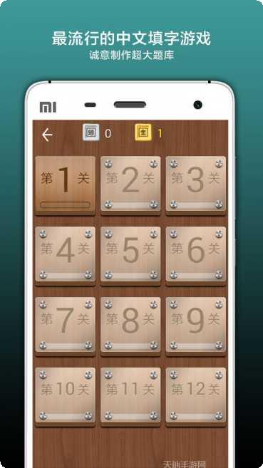 疯狂填成语红包版下载