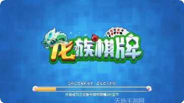 炫乐棋牌苹果版