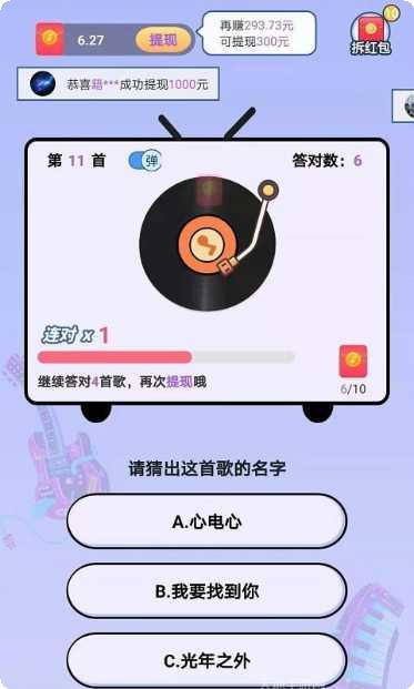 猜歌牛人最新版本