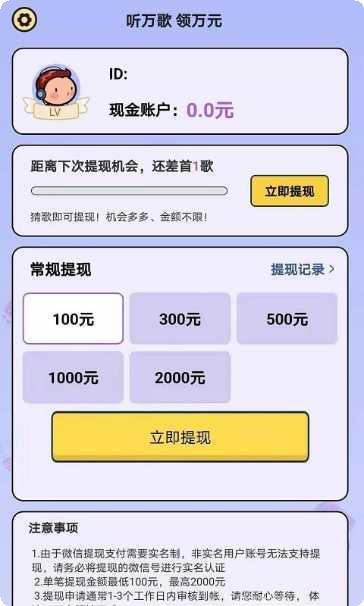 猜歌牛人下载地址