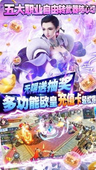 那一剑江湖BT版充值活动