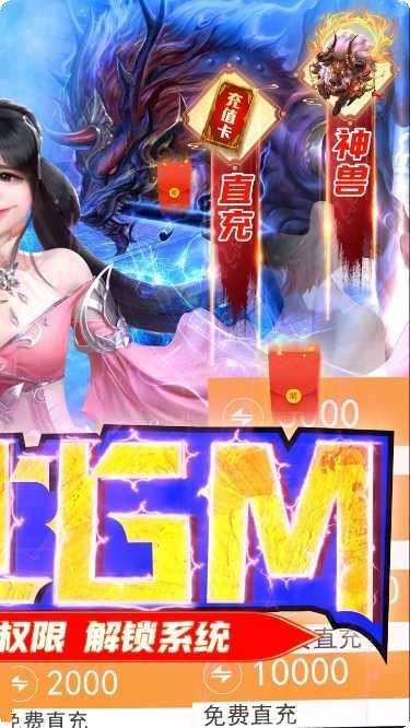 那一剑江湖BT无限充值