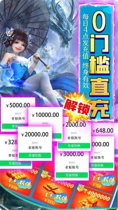 那一剑江湖百万真充礼包