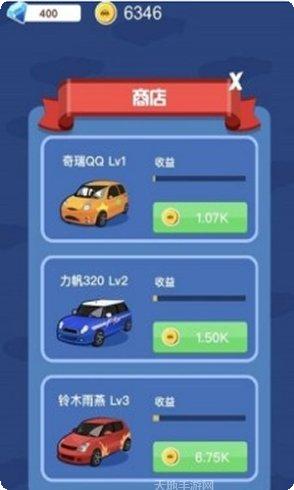 豪车大破坏2020游戏攻略