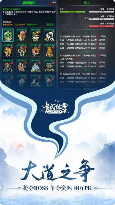 神魔传说星耀版角色介绍