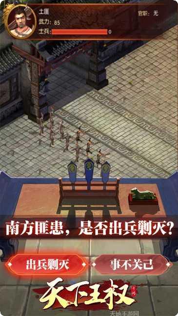 天下王权BT十倍返利攻略