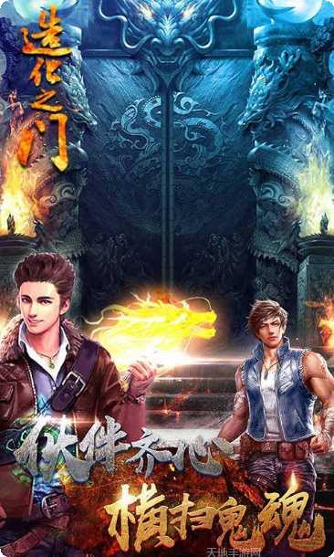 造化之门之玄黄珠攻略