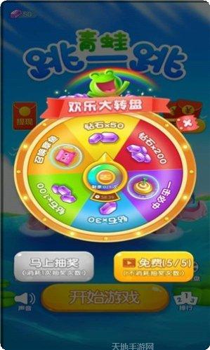 青蛙跳伞最新版本