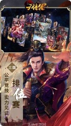 天将传BT天天送真充下载链接