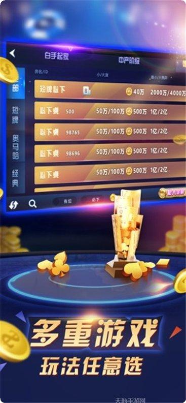 好嗨棋牌游戏下载