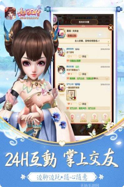 熹妃q传最新活动