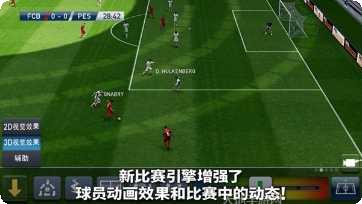 实况球会经理最新版本