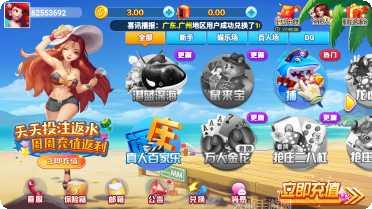 乘胜棋牌苹果版