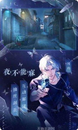 黑猫奇闻社游戏剧情解析