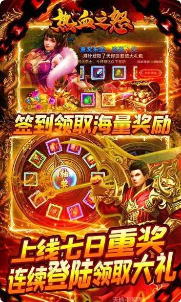 热血之怒BT亿充上线爆攻略