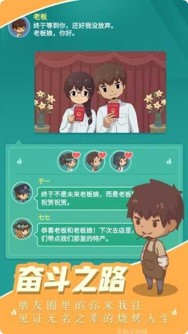 我的烧脑世界好玩吗