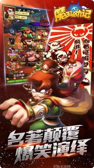 魔王复仇记下载地址