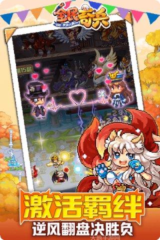 全民奇兵下载地址