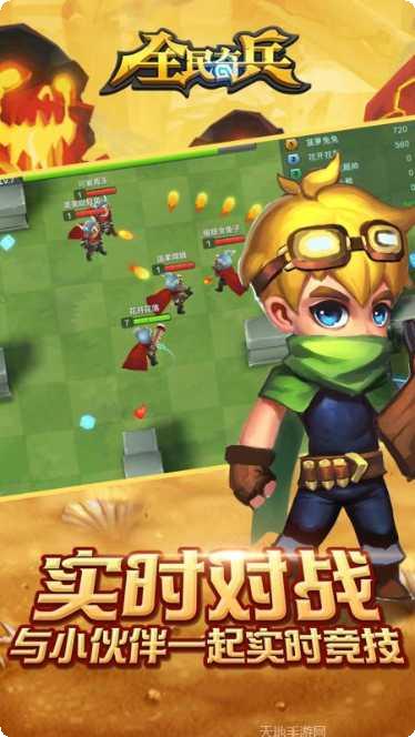 全民奇兵角色推荐