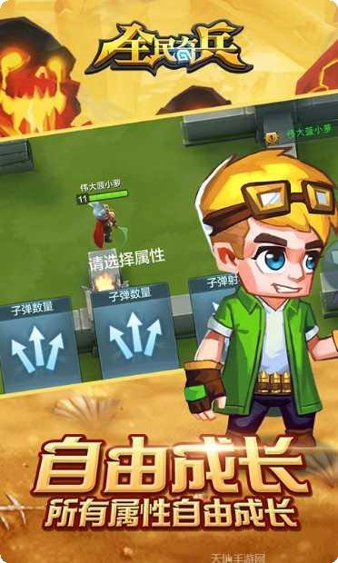 全民奇兵战斗技巧