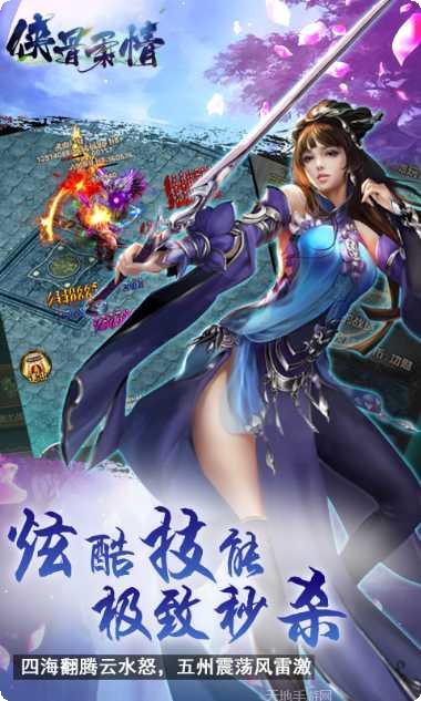 侠骨柔情H5装备获取