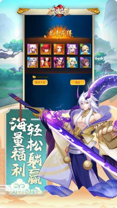 侠客道带鲲GM版充值
