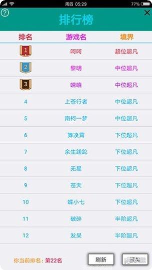 星空之战应用宝版下载