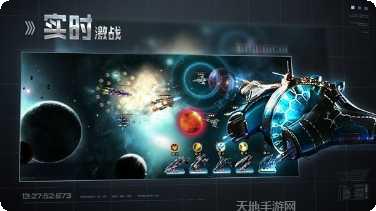星空之战应用宝版礼包