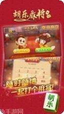 胡乐宁远麻将规则