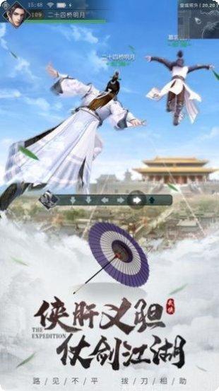 问道之天穹变装备获取