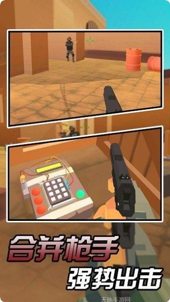 绝地枪战角斗士最新版本