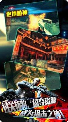 绝地枪战角斗士下载地址