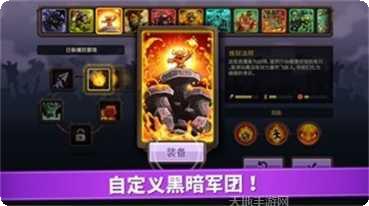 王国保卫战传奇下载