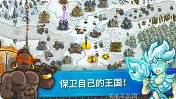 王国保卫战传奇最新版本