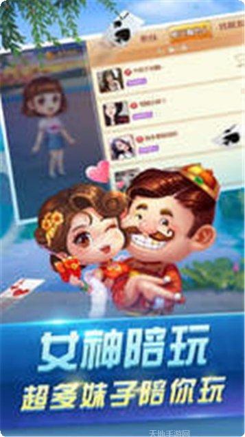 齐聚棋牌ios版
