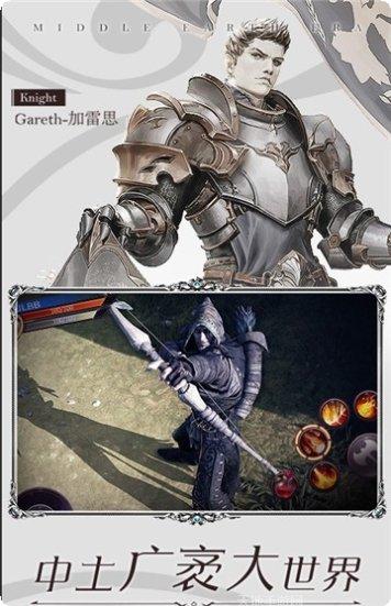 中土纪元角色选择