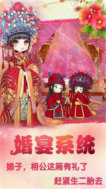 宫廷Q传游戏攻略