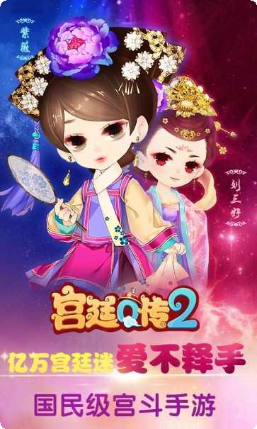 宫廷Q传时装搭配