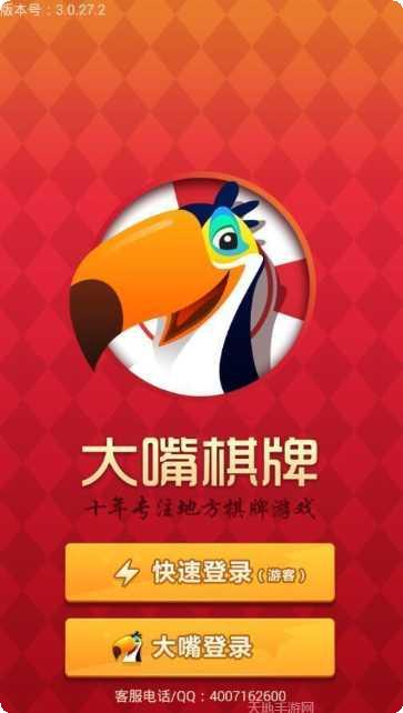 白山大嘴麻将技巧