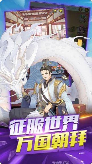 大话三国之山海经手游