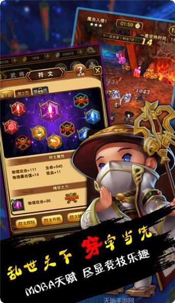 大话三国之山海经攻略