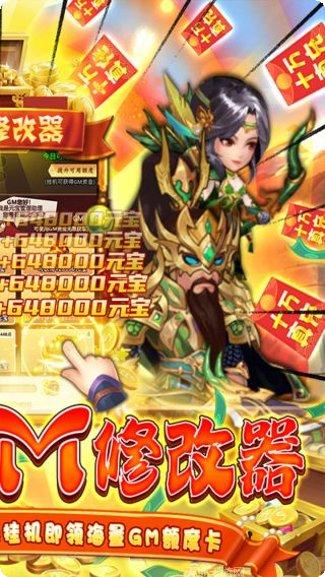 大话三国之山海经角色