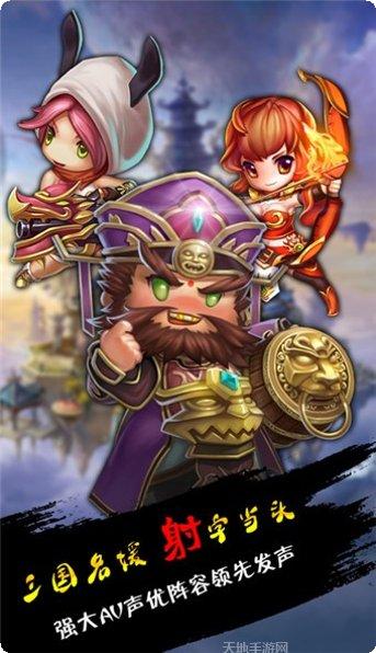 大话三国之山海经评测