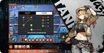 超能坦克战斗技巧