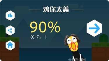 鸡你太美一群战斗鸡攻略