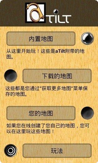 3d重力平衡球技巧